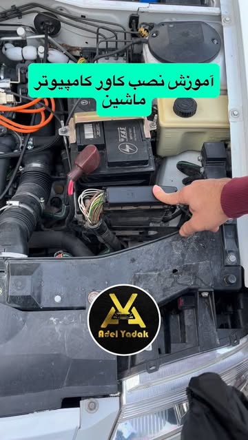 کاور برزنتی ایسیو (ECU) کاور جعبه کنترل سوخت